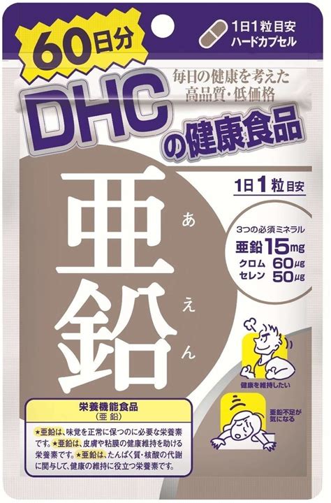 オナ禁 亜鉛|オナ禁に亜鉛は有効？サプリを飲んで得られる効果